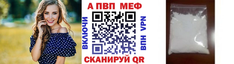 A-PVP СК КРИС дарнет шоп Саяногорск