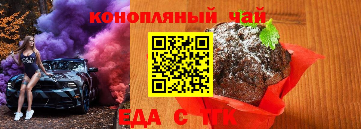 Саяногорск  Canna-Cookies марихуана  Вход с VPN 