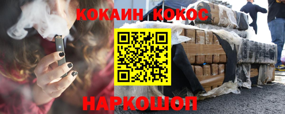КОКАИН Эквадор Саяногорск