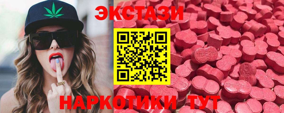 Ecstasy XTC Саяногорск