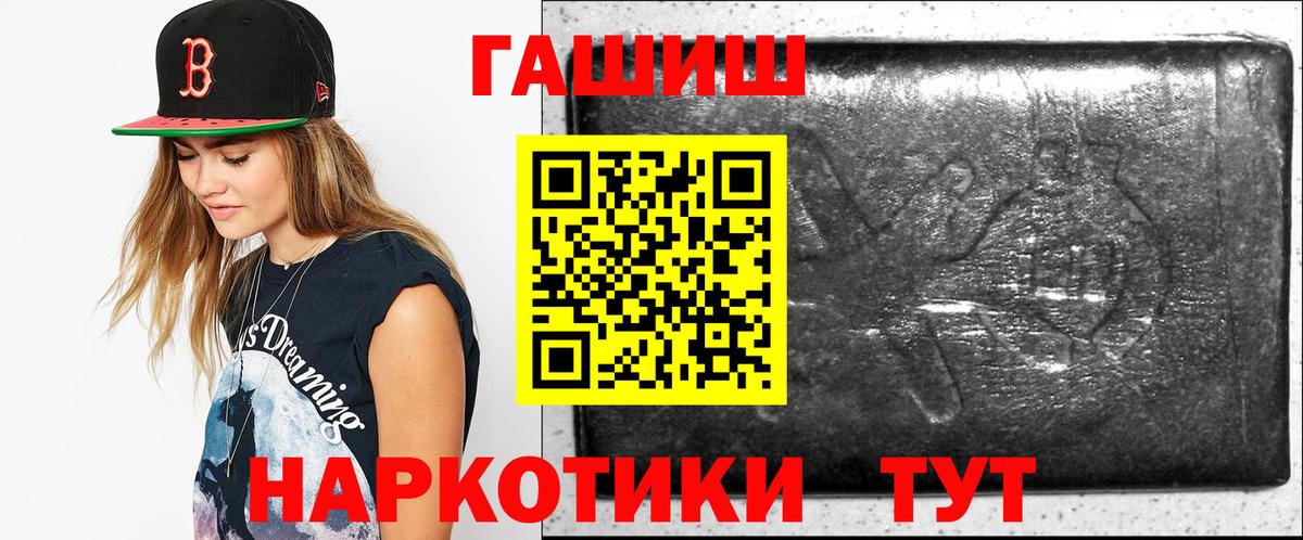 Саяногорск  Гашиш хэш  Вход с VPN  Гашиш Изолятор 