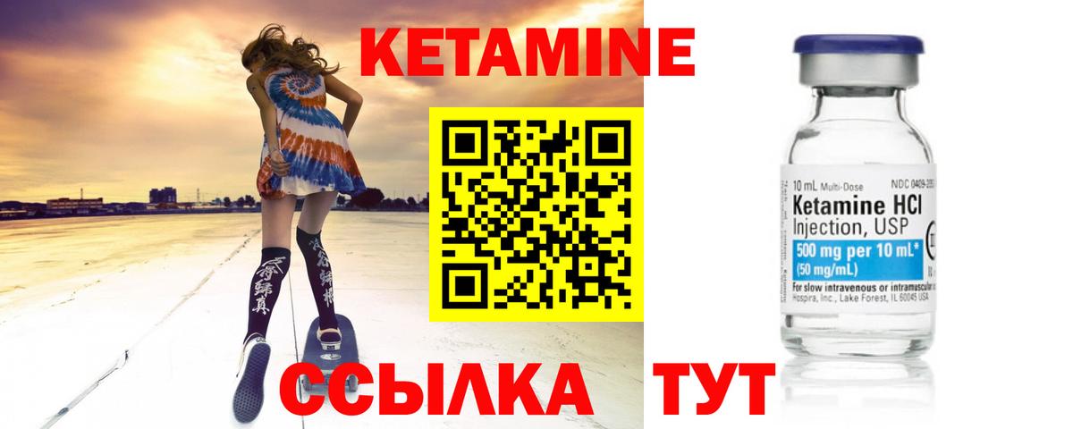Саяногорск  КЕТАМИН ketamine  Кетамин ketamine  Вход с VPN 
