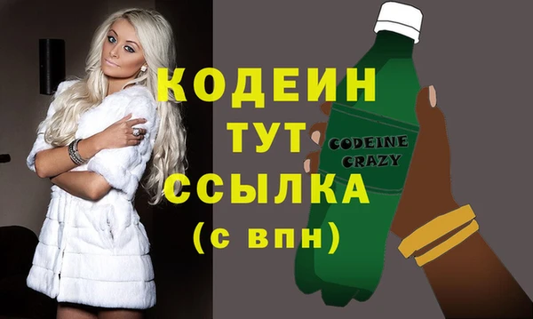 мяу мяу кристалл Белокуриха