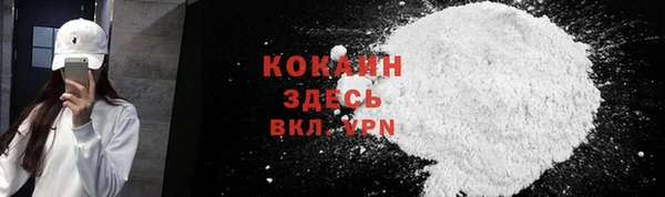 мяу мяу кристалл Белокуриха