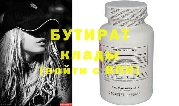 мяу мяу кристалл Белокуриха