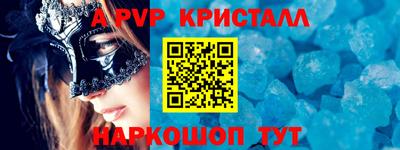 альфа пвп VHQ Гай