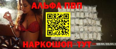 альфа пвп VHQ Гай
