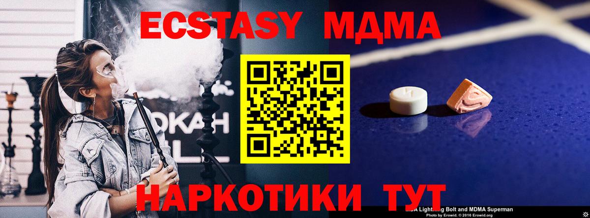 МДМА VHQ Саяногорск