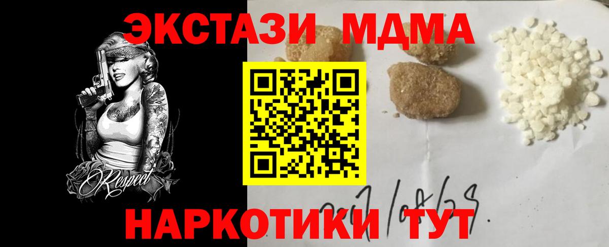 МДМА  МДМА кристаллы  МДМА crystal  Вход с VPN  Саяногорск 
