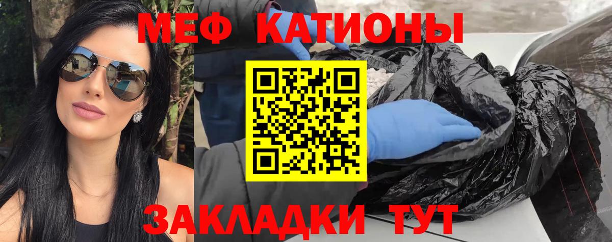 Меф мука Саяногорск