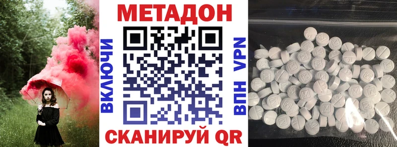 что такое наркотик  Саяногорск  МЕТАДОН кристалл 