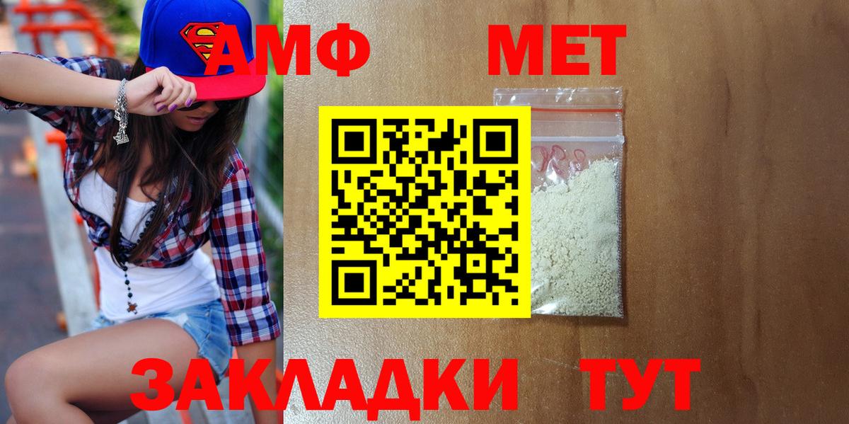 Первитин Декстрометамфетамин 99.9% Саяногорск