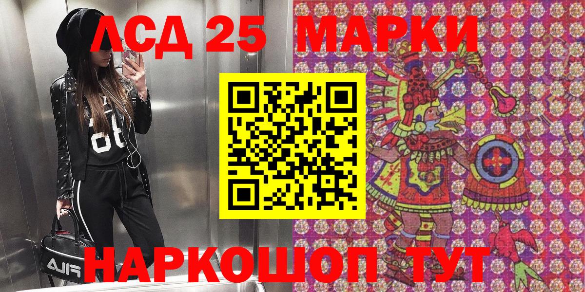 Марки 25I-NBOMe 1500мкг Саяногорск