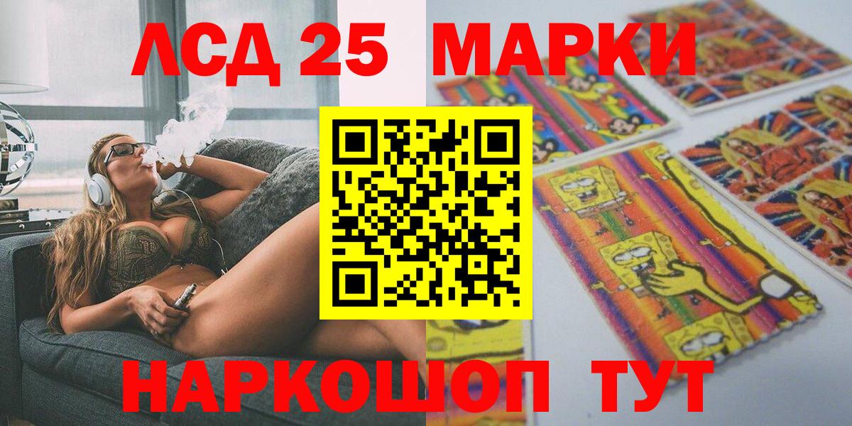 Марки 25I-NBOMe  Вход с VPN  Саяногорск  Наркотические марки 1500мкг 