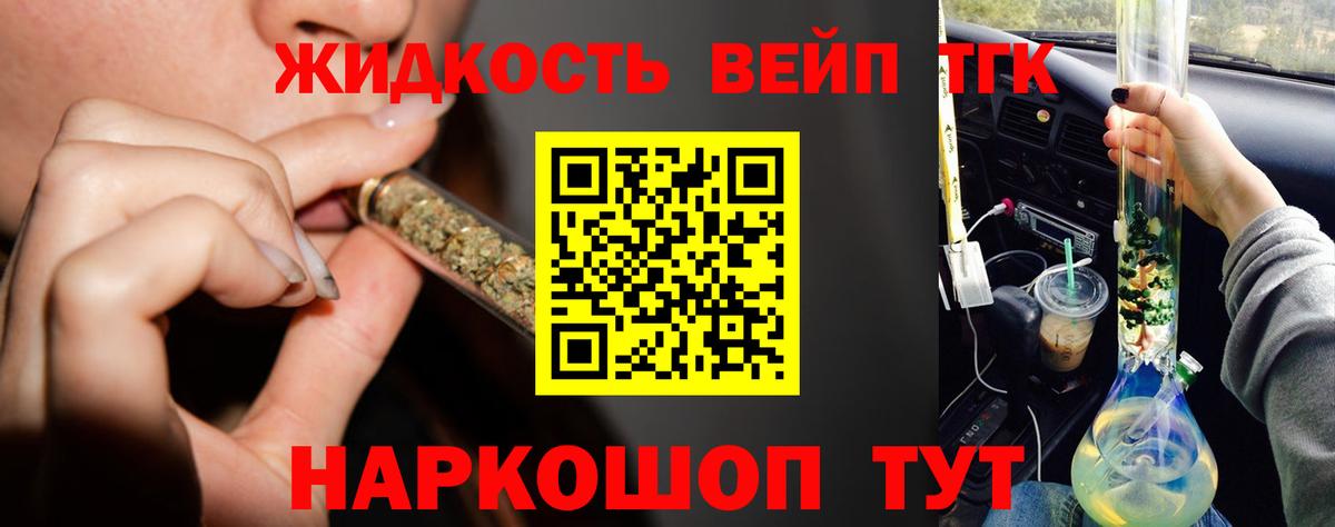 Дистиллят ТГК вейп Саяногорск