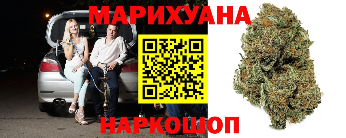Каннабис AK-47 Саяногорск